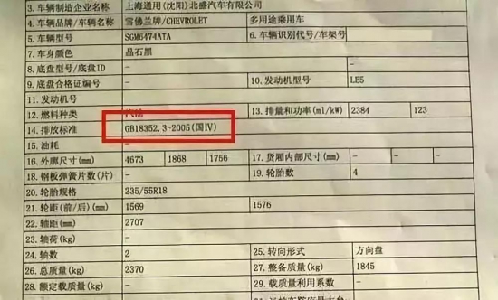 买国六车注意事项