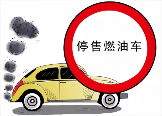 比亚迪成为首个明确提出燃油车停产时间的中国车企