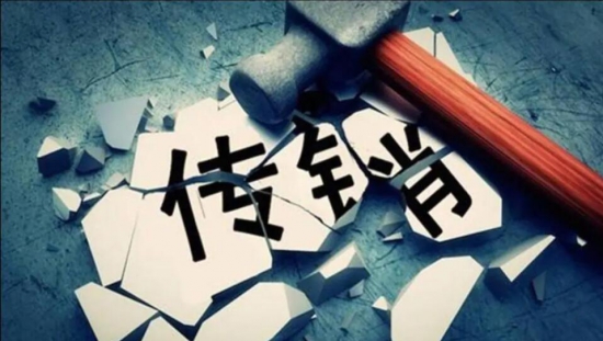 以销售润滑油名义发展下线会员入会